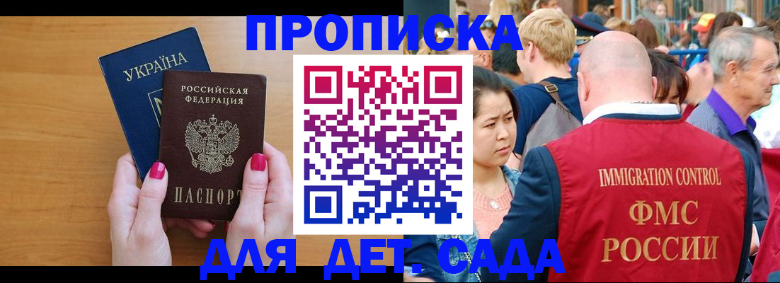 прописка для кредита в Поворино