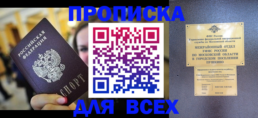 временная регистрация законно в Поворино