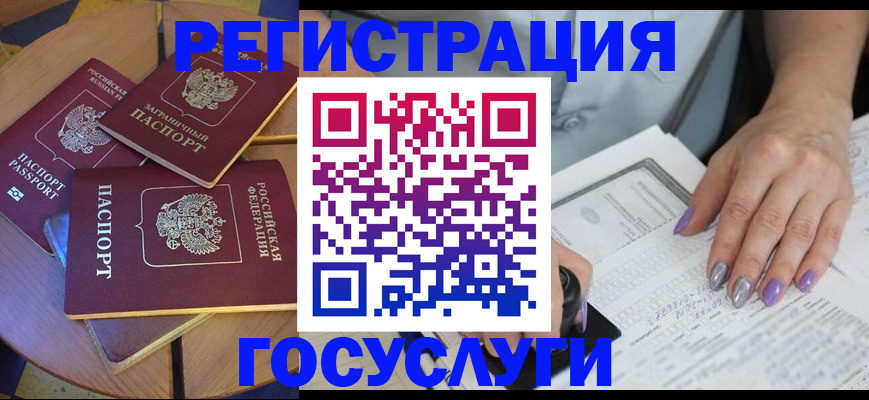 временная регистрация недорого в Поворино