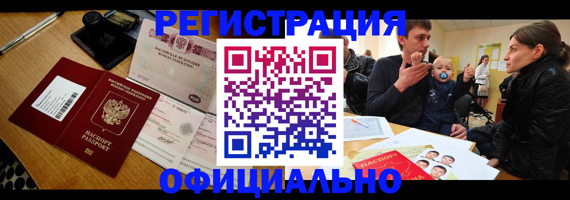 прописка поиск в Поворино